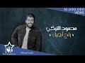 محمود التركي - راح اجيك (حصرياً) | 2020 | (Mahmoud Al-Turky - Rah Ajyk (Exclusive mp3