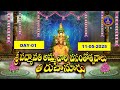 Sri Padmavathi Ammavari Vasantotsavalu Day 01 11 05 2025 Tiruchanoor SVBC TTD