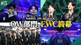【vs SSG】ベスト8を懸けた試合へ向かう選手一同、あと一歩まで迫った戦いを振り返ります【VARREL Vlog】