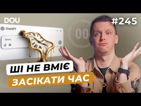 $285 млн зникло за 12 хвилин | OpenAI обмежує релізи | Іран погрожує Stargate — DOU News #245