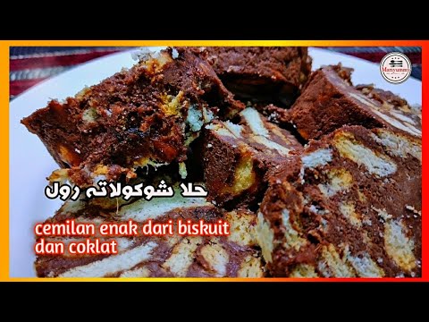 RESEP HALA CHOCOLATE ROLL | ARABIC SWEETS