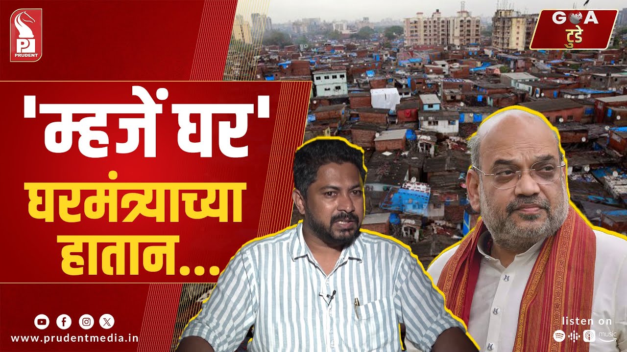 Konkani Prime News 031025