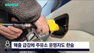 [G1뉴스]기름값 천정부지..값싼 주유소 찾아라