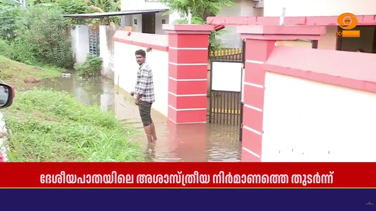 കനത്ത മഴയിൽ ആലപ്പുഴ നഗരത്തിലെ വീടുകളിൽ വെള്ളം കയറി |