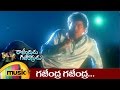 Gajendra Gajendra Full Video Song Rajendrudu Gajendrudu Telugu Movie Rajendra Prasad Soundarya