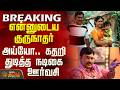 Bhagyaraj Death RIP My Mentor Actress Urvashi Breaks Down In Tears