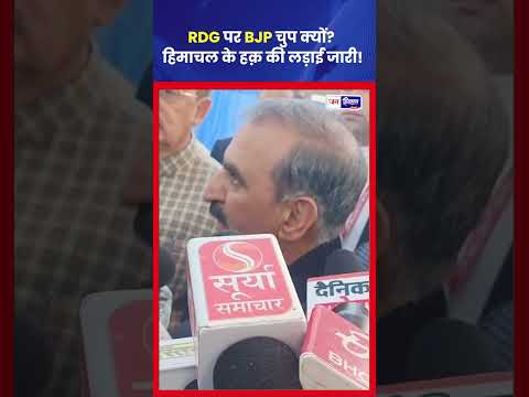 RDG हिमाचल, Revenue Deficit Grant पर राजनीतिक विवाद