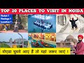 Places To Visit In Noida Delhi Ncr Noida Tourist Places Noida Mein Ghumne Ki Jagah Noida City