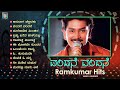 Ramkumar Kannada Hits Songs Video Jukebox Vandane Vandane Ramkumar Movies Songs