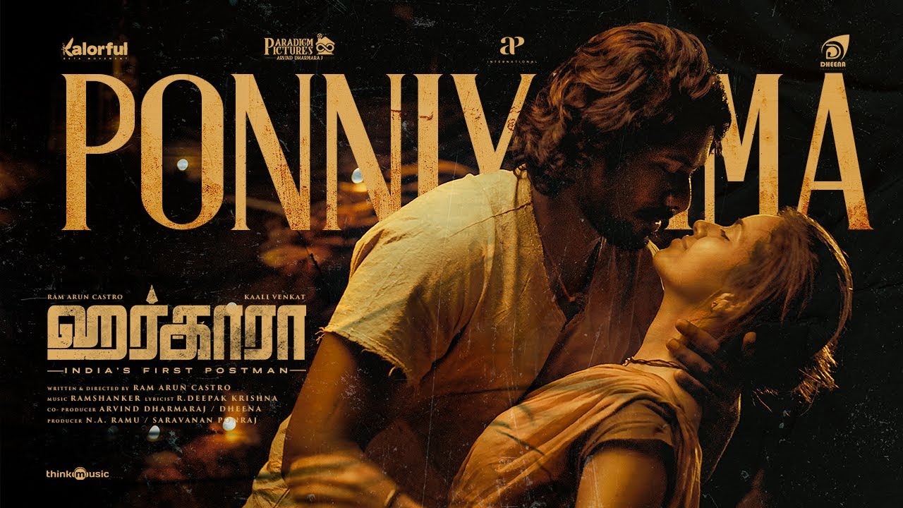 Ponniyamma song lyrics