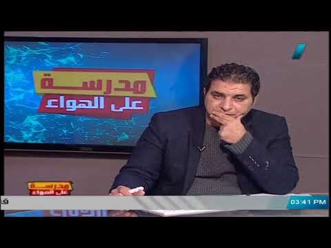 لغة عربية الصف الأول الإعدادي  2020 ( ترم 2) - الحلقة 3 – الفعل للازم والفعل المتعدي