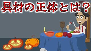 意味が分かると怖い話『ステーキ』にまつわる恐怖の真実！最悪の具材とは・・・？オリジナル 短編 アニメ