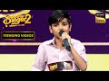 Tere Bin Nahi Jeena Mar Jana Dholna पर Mani की लाजवाब Singing Superstar Singer 2