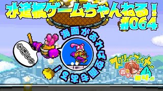 レトロゲーム ／GBAソフト『スクリューブレイカー 轟振どりるれろ』#4-2