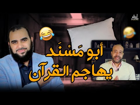 ملحد ابن آدم
