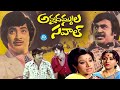 Rajinikanth Krishna Blockbuster Movie Annadammula Savaal Jayachitra Chandrakala K S R Das