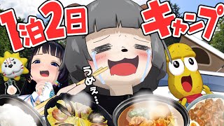 [Vtub] 狸貓花生君 富士葵 露營