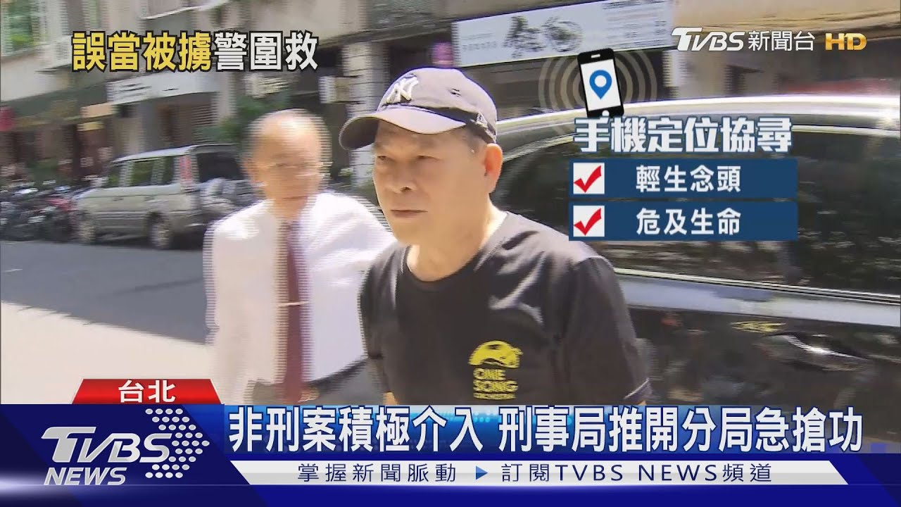 傳澎恰恰「被」失蹤! 逾10警三溫暖營救
