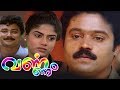 VARNAM MALAYALAM ROMANTIC FULL MOVIE SURESH GOPI JAYARAM