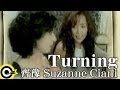 齊豫 Chyi Yu&Suzanne Ciani【Turning】Official Music Video