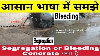 What is Segregation and Bleeding In Concrete | What is Segregation | What is Bleeding in Concrete