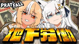 白上フブキ - 【Pratfall】　愛犬を救出する為に地下労働する #かみぬい【ホロライブ/白上フブキ】