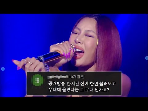 제시 '댄스몽키' 댓글모음🔥KBS 20210319