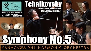 Download lagu Tchaikovsky: Symphony No.5 E-minor Op.64- 川瀬賢太郎、神奈川フィル,チャイコフスキー／交響曲第５番ホ短調作品64 チャイ５ mp3