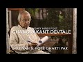जो नहीं होते धरती पर..Poem by legendary Poet Chandrakant Devtale.