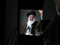 Syed Ali Khamenei Irani Supreme Leader Shia Whatsapp Status Ayotalla Khamenai Status