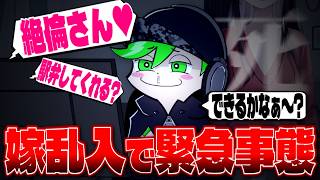 女性Vtuberを口説いていたら嫁に見つかった件について【ApexLegends】