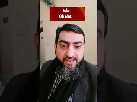 Urdu zaban #youtubeshorts #short