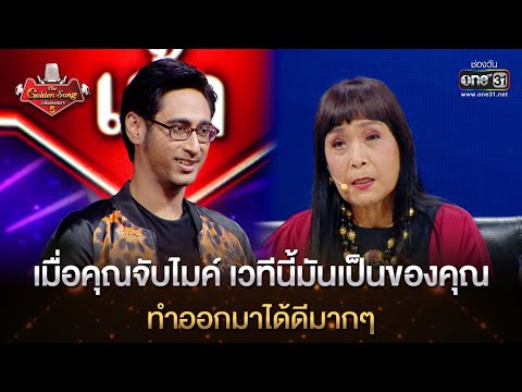 คลิกเพื่อดูคลิปวิดีโอ