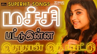 Download lagu ❤️மச்சி பாட்டுன்னா இதுதான் குத்து பாட்டு 💖__💯High Quality 5.1 AUDIO🎵MP(MP3_3 mp3