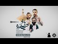 Look At Haider Mahdi Rasouli Hussein Tahiri Haneef Tahiri Urd Eng Sub حیدرہ باخ