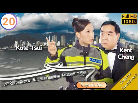 [Eng Sub] | TVB Drama | When Lanes Merge 情越雙白線 20/20 | Kent Cheng Raymond Wong Kate Tsui | 2010