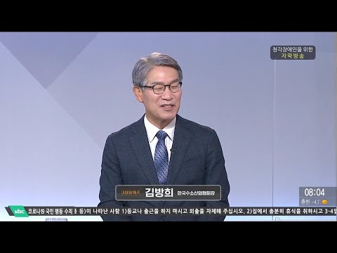 2021/11/13 시사진단 김방희 한국수소협회장 (클릭!)