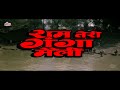 Raj Kapoor S Superhit Movie RAM TERI GANGA MAILI In 4K Mandakini Rajiv Kapoor