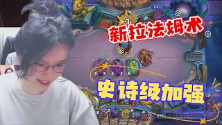 炉石传说 - 新拉法姆术,史诗级加强了!术士这个版本可能不是地沟油了!新卡组开发中!Hearthstone rafaam warlock standard ladder deck
