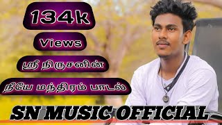 Neeye Manthiram Tamil Version | SN Music Official | Sri Nirusan | Harshad | 2022 New Song