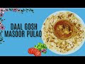 Bharuch Famous Bhatyara Style Daalgosh And Masoor Pulao Recipe Daalgosh Aur Masoor Pulao