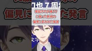 剣持偏見持ち「LoLやる奴は3時以降に寝るって決まってんだよ」