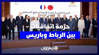 الاجتماع رفيع المستوى بين المغرب وفرنسا يتوج بتوقيع اتفاقيات متعددة thumbnail