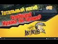 Ferdinand [Нужна ли броня?] ТН World of Tanks (wot) #41 