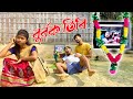 BURBOK TIRI//FUNNY।।khitei kai assamese comedy//Assamese new video 2021