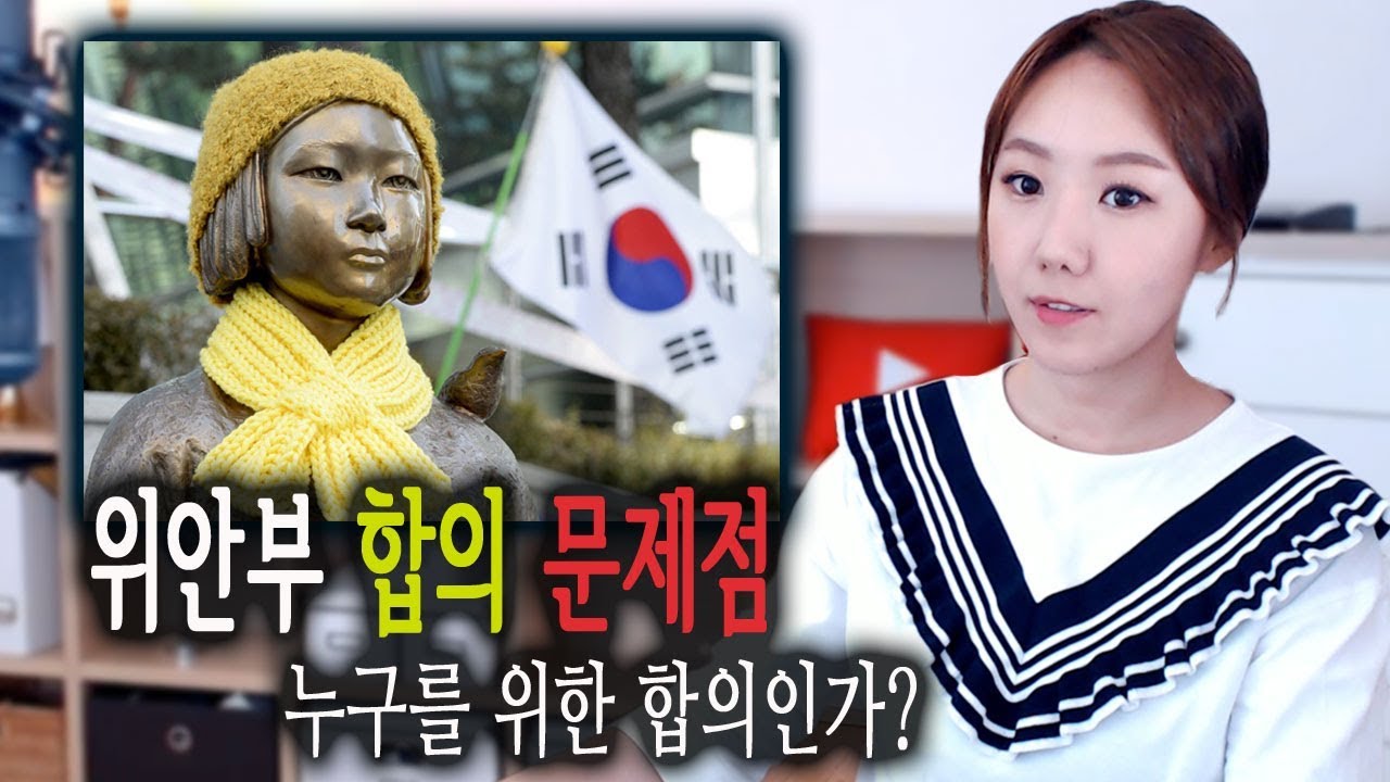 [금사파] #2 정부 밀실에서 이뤄진 ‘위안부 합의안’ 분통터진 피해자들! 누구를 위한 합의인가? | 금요사건파일ㅣ디바제시카