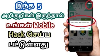 5 symptoms your mobile was hacked  Tricky Tamizha 