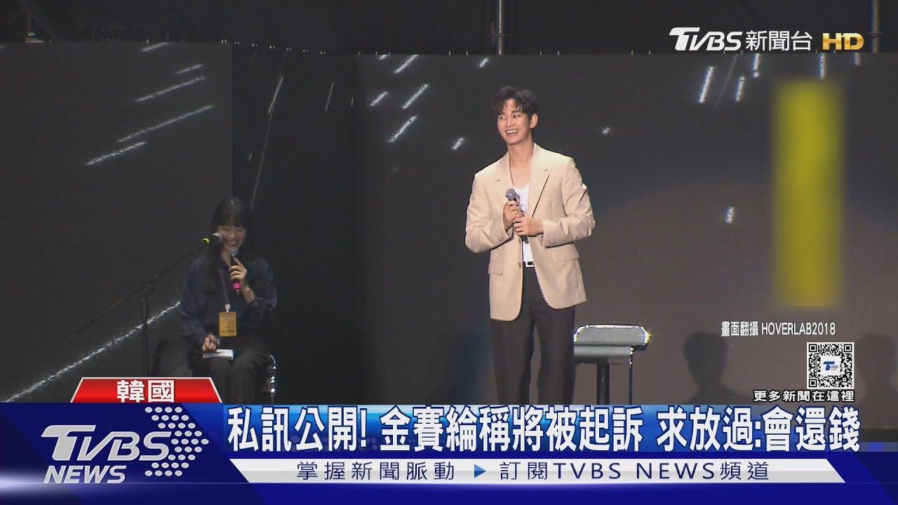 激吻金賽綸照片曝! 金秀賢公司:提告立場不變