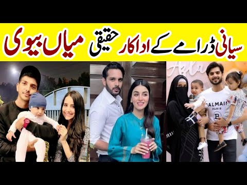 Siyani Episode 58 Actors In Real Life.Siyani Episode 59 Cast Real Life Partners |Siyani Episode 60.