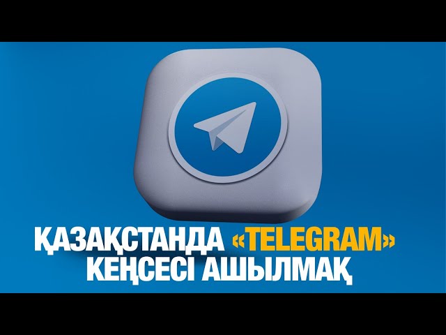 ЖАҢАЛЫҚТАР. 14.10.2024 күнгі шығарылым